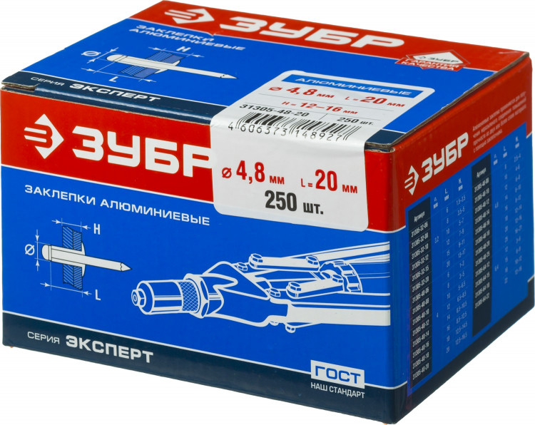 Заклепки вытяжные ЗУБР 31305-48-20