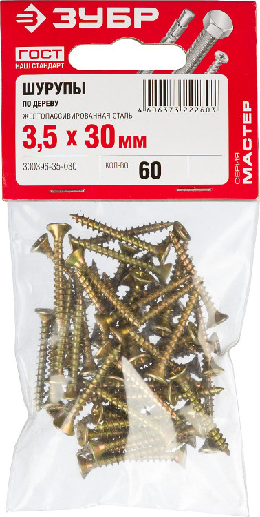 Саморезы универсальные ЗУБР 300396-35-030