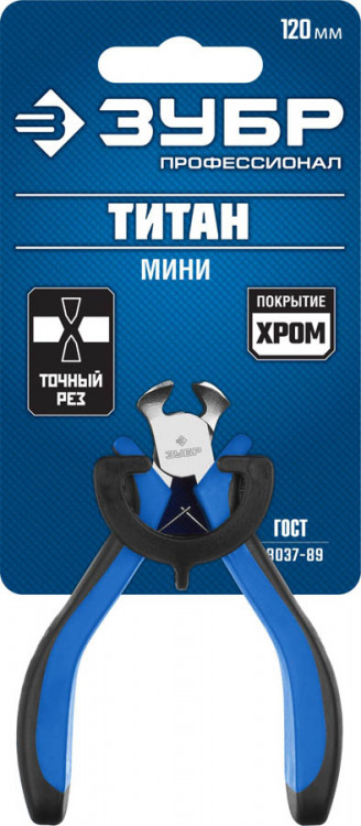 Кусачки торцевые ЗУБР 22170-7_z01