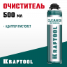 Очиститель монтажной пены KRAFTOOL 41189_z01