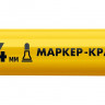 Маркер-краска ЗУБР 06325-5