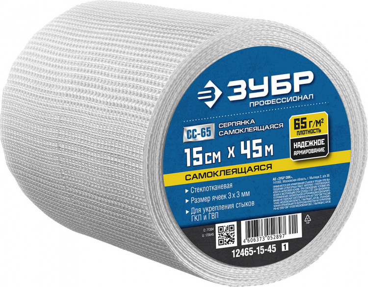 Самоклеящаяся стеклотканевая сетка ЗУБР 12465-15-45_z01