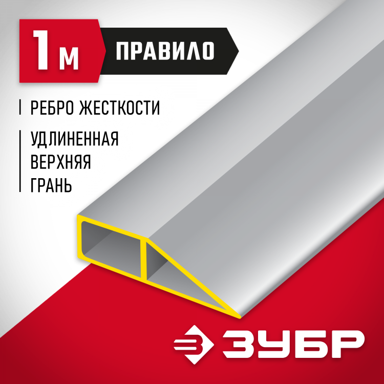 Правило ЗУБР 10727-1.0