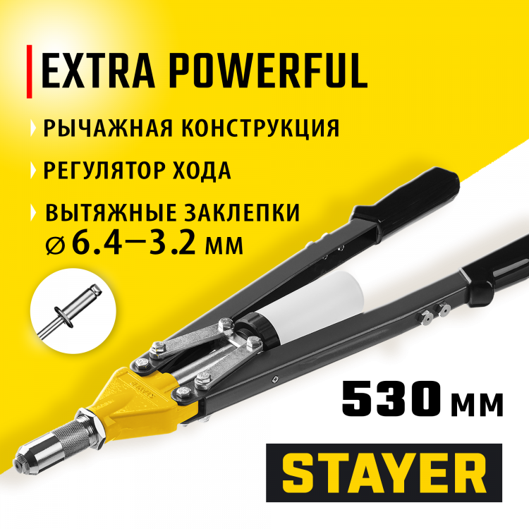Заклепочник STAYER 3106_z01