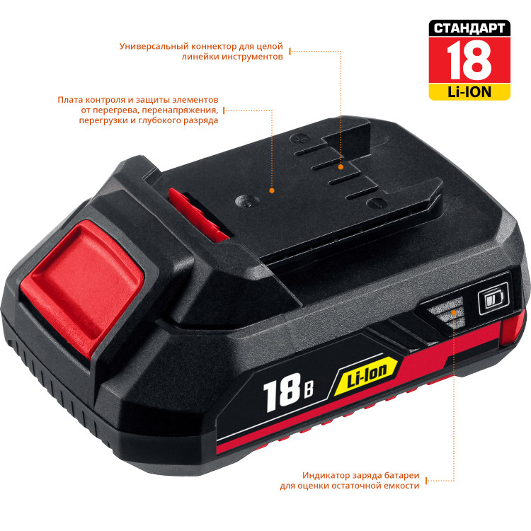 Аккумуляторная батарея ЗУБР АКБ-18 С1