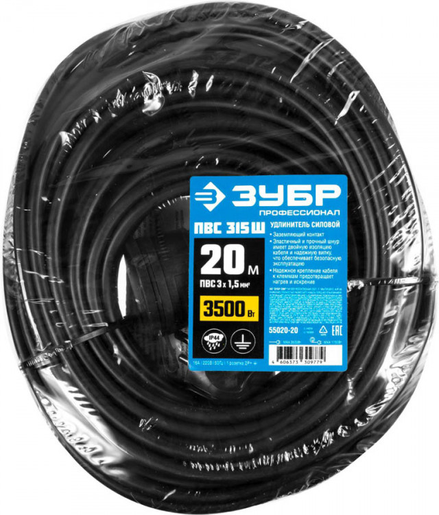 Удлинитель-шнур ЗУБР 55020-20