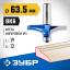 Фреза фигирейная №3 ЗУБР 28762-63.5