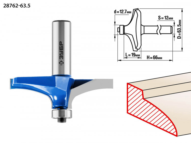 Фреза фигирейная №3 ЗУБР 28762-63.5