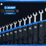Набор комбинированных гаечных ключей трещоточных ЗУБР 27075-H12_z01