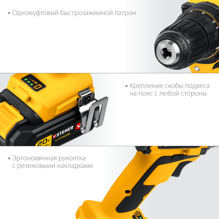 Аккумуляторная дрель шуруповерт STEHER CDB-200-1