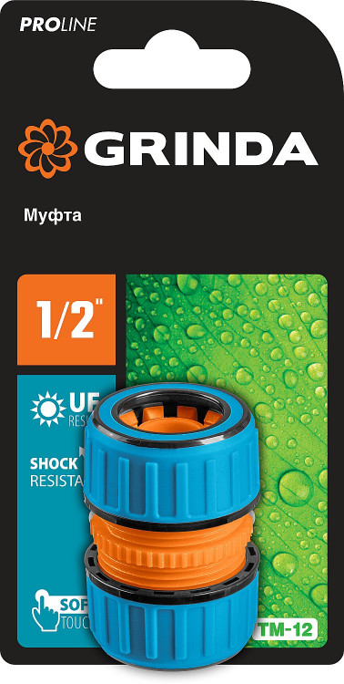 Муфта соединительная GRINDA 8-426442_z01
