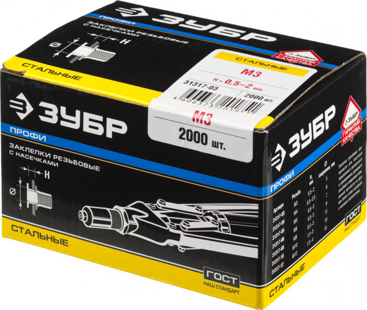 Заклепки резьбовые ЗУБР 31317-03