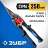Ножницы по металлу ЗУБР 23130-S