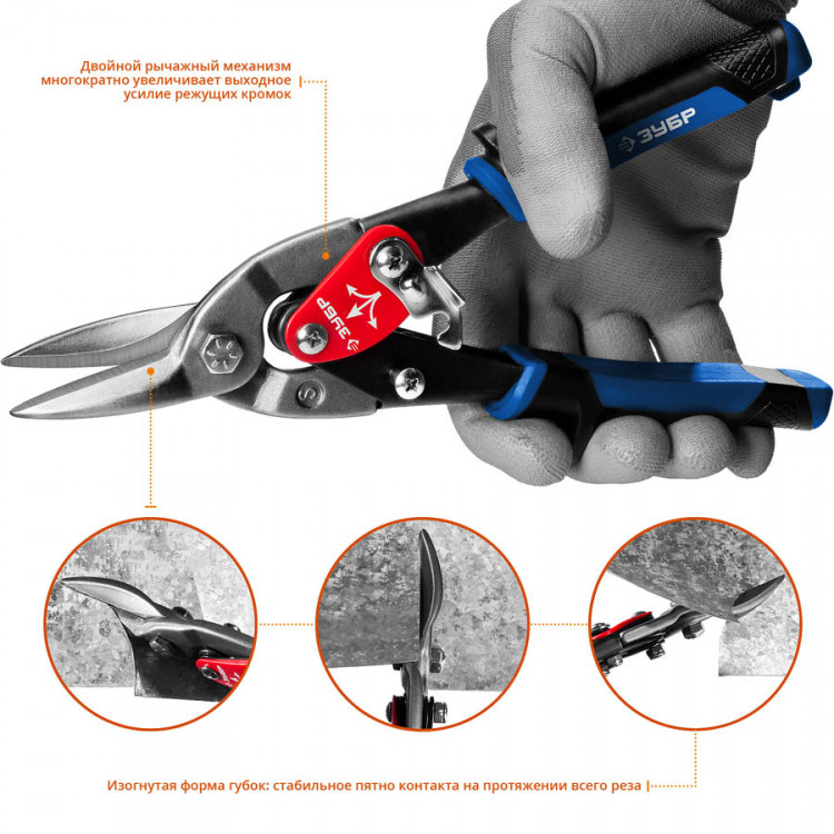 Ножницы по металлу ЗУБР 23130-S