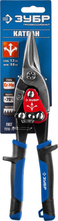 Ножницы по металлу ЗУБР 23130-S