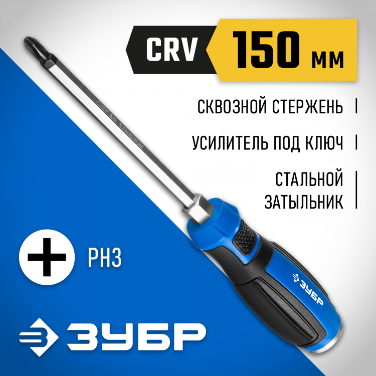 Отвертка ударная ЗУБР 25272-2