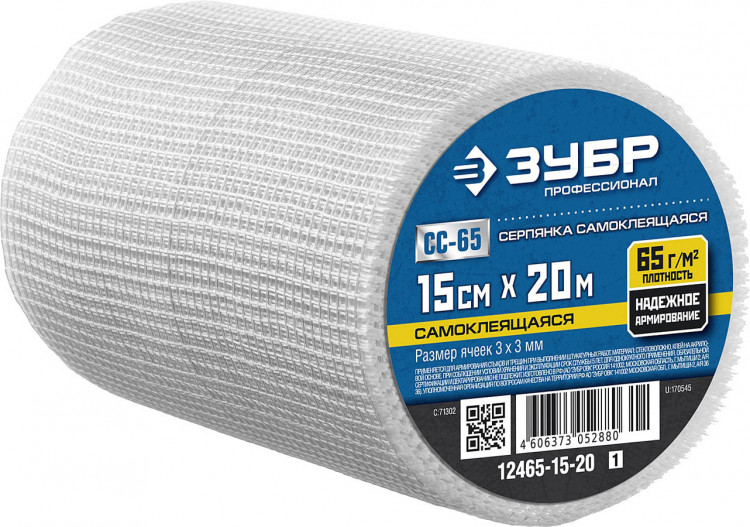Самоклеящаяся стеклотканевая сетка ЗУБР 12465-15-20_z01