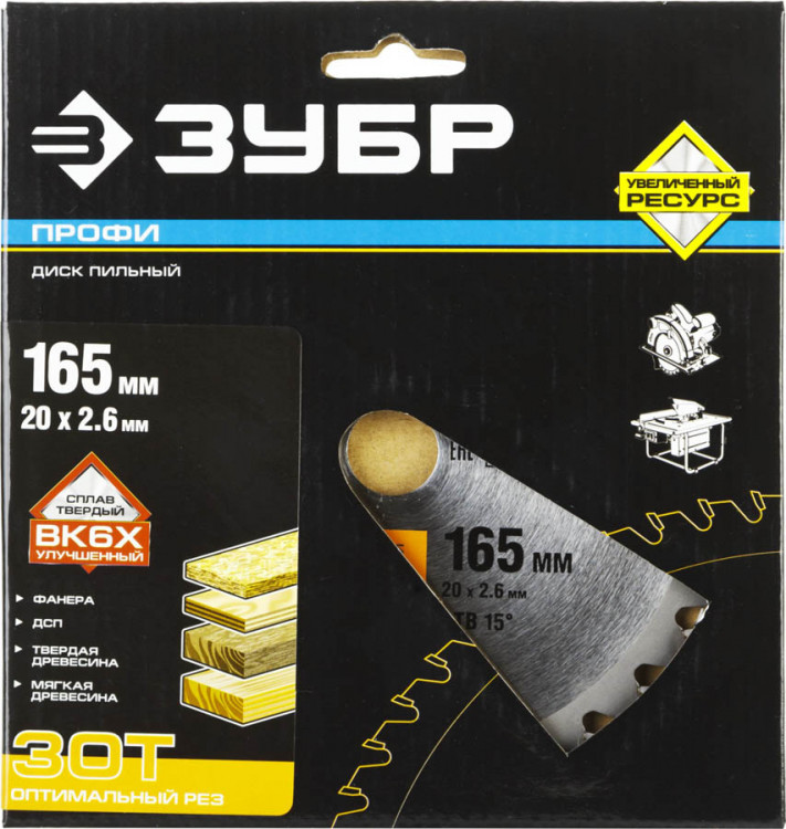 Пильный диск по дереву ЗУБР 36851-165-20-30