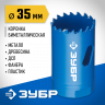 Буровая коронка биметаллическая ЗУБР 29531-035_z01