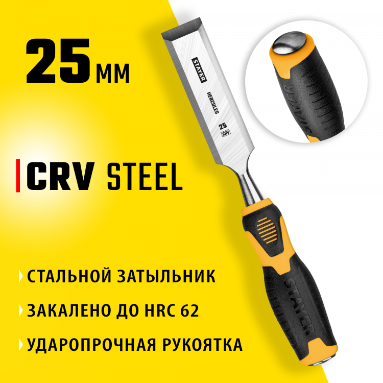 Стамеска STAYER 18205-25_z01