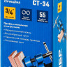 Струбцина трубная СТ-34 ЗУБР 32305-34