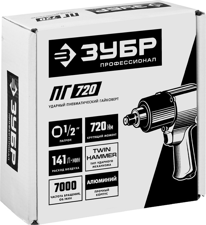 Ударный пневматический гайковерт ЗУБР ПГ-720 64260