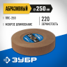 Абразивный заточной круг ЗУБР ППС-016