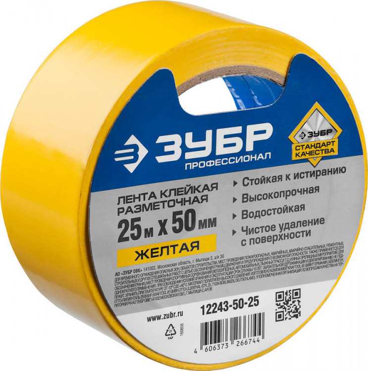 Разметочная клейкая лента ЗУБР 12243-50-25