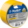 Разметочная клейкая лента ЗУБР 12243-50-25