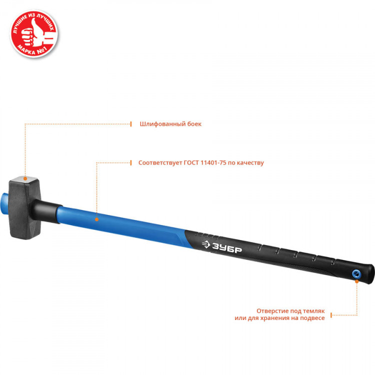 Кувалда ЗУБР 20111-3_z03
