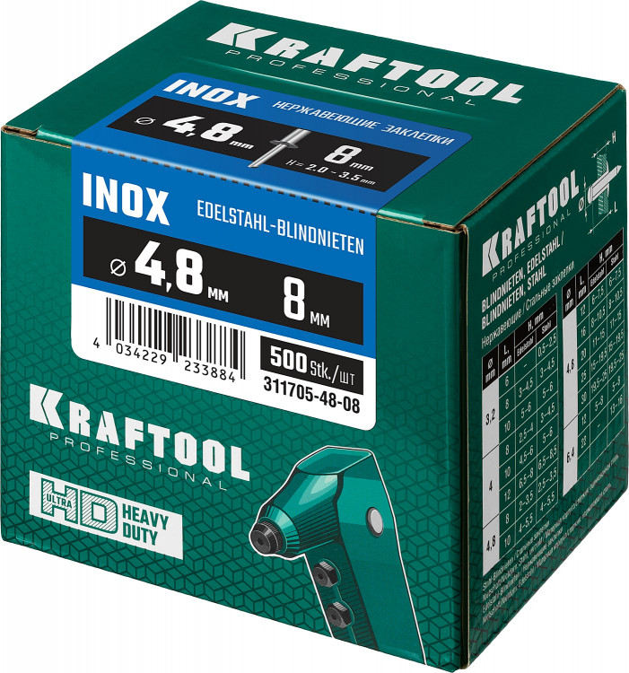 Заклепки из нержавеющей стали KRAFTOOL 311705-48-08