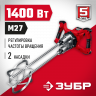 Миксер строительный ЗУБР МРД-1400