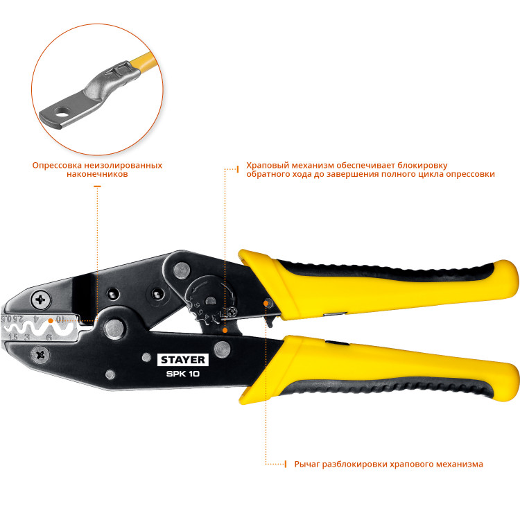 Пресс-клещи STAYER 45440