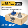 Фреза четвертная фальцевая в наборе с подшипниками ЗУБР 28759-38.1-H6
