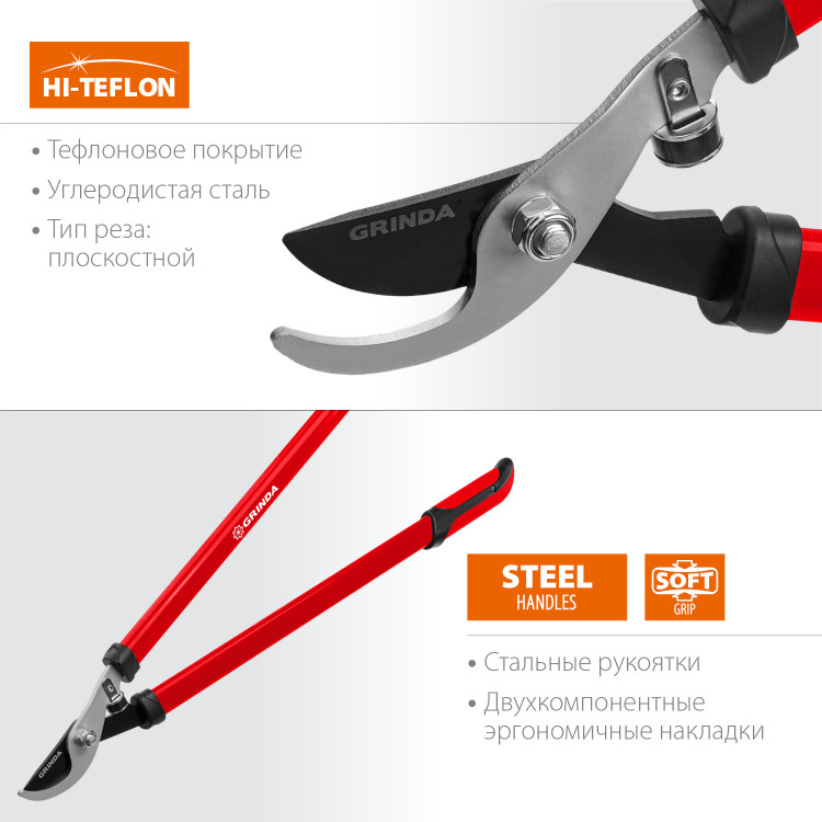 Сучкорез GRINDA 8-424107_z02