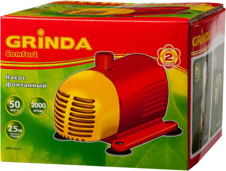 Насос фонтанный GRINDA GFP-33-2.5
