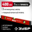 Уровень строительный ЗУБР 34584-040
