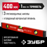 Уровень строительный ЗУБР 34584-040