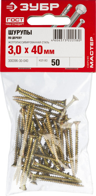 Саморезы универсальные ЗУБР 300396-30-040