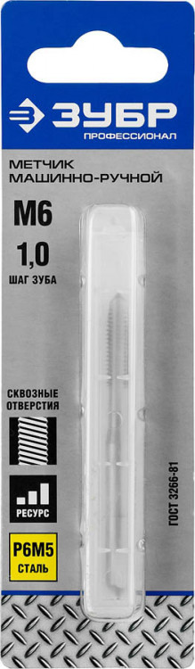 Метчик ЗУБР 4-28003-06-1.0_z01