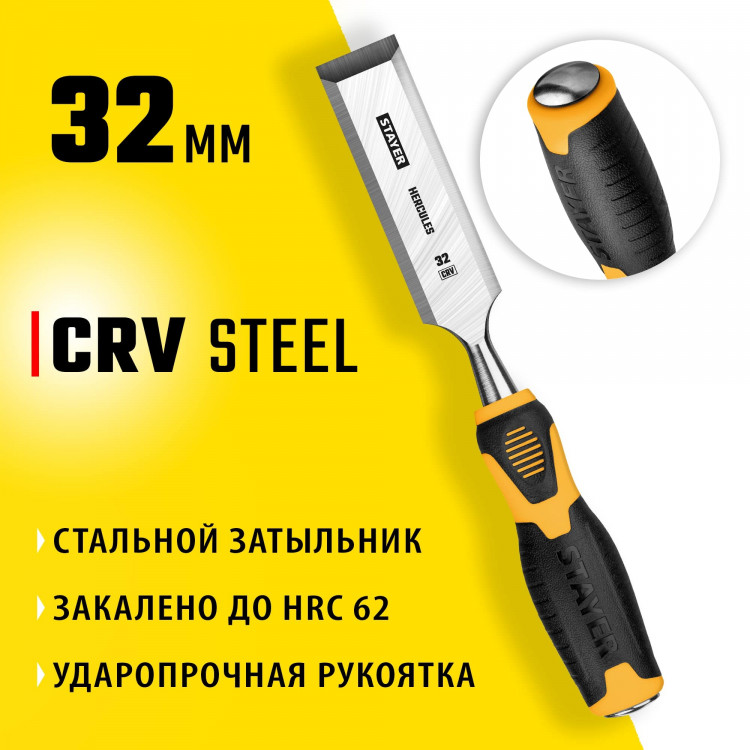 Стамеска STAYER 18205-32_z01