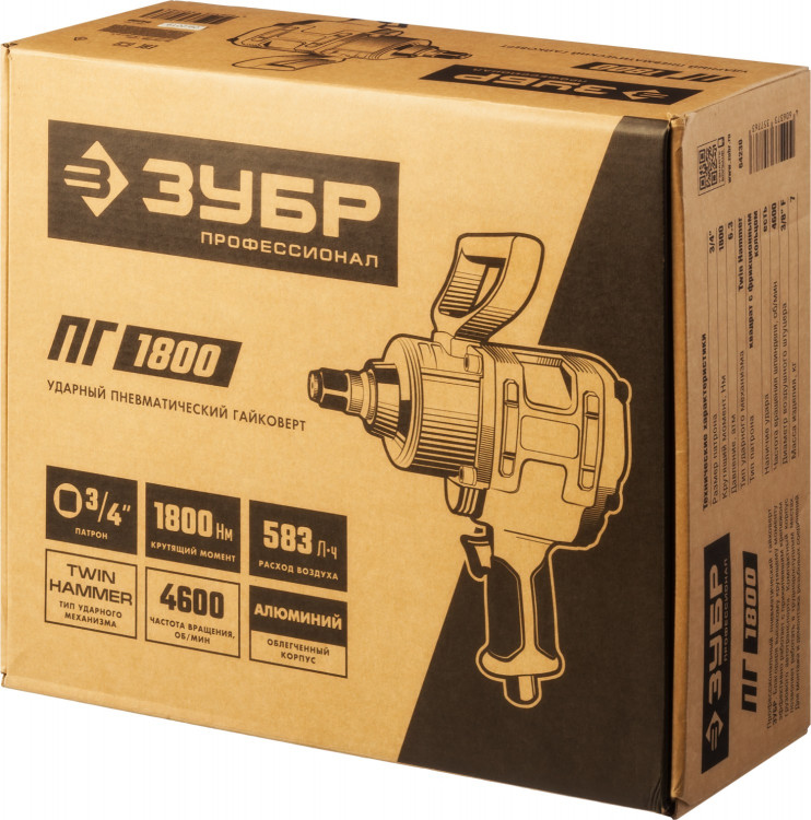 Ударный пневматический гайковерт ЗУБР 64230