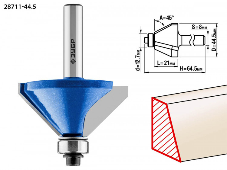 Фреза кромочная калевочная(фасочная) №9 ЗУБР 28711-44.5