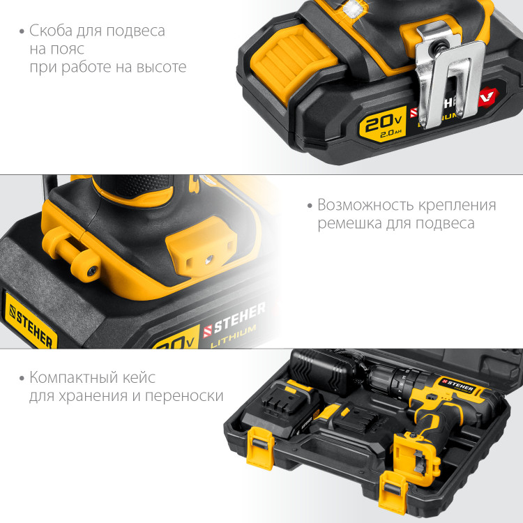 Аккумуляторная дрель шуруповерт STEHER CDS-200-2