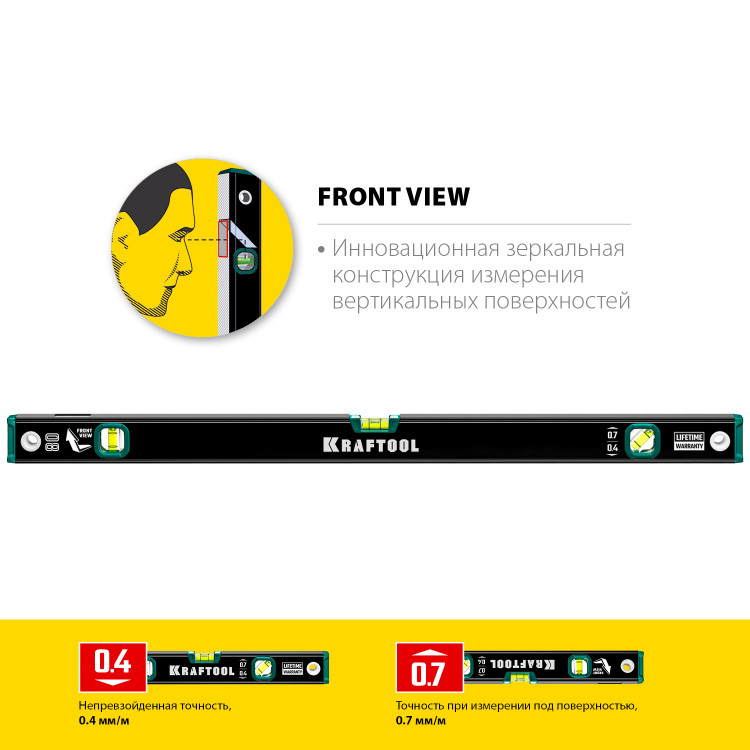 Уровень строительный KRAFTOOL 34781-80