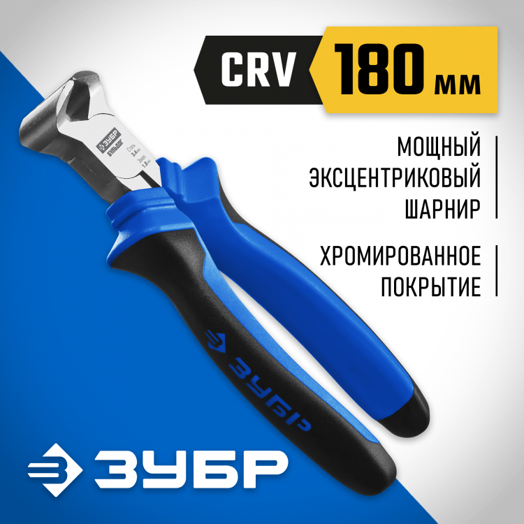 Кусачки торцевые ЗУБР 2201-7-18_z02