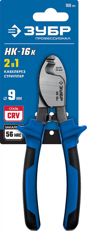 Кабелерез ЗУБР НК-16К 23344-16