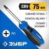 Отвертка ударная ЗУБР 250034-3