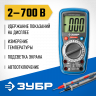 Мультиметр цифровой ЗУБР 59815-T