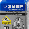 Патрон ЗУБР 2908-16-1/2_z02